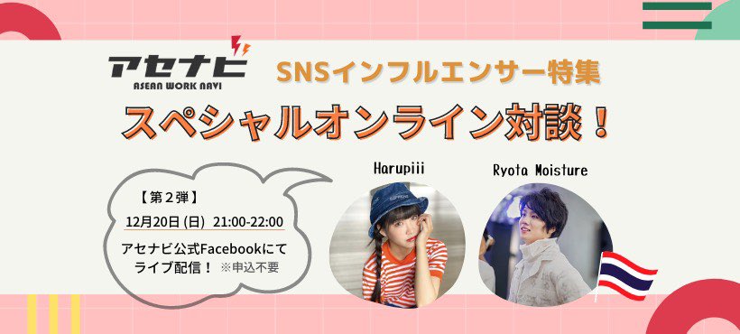 ryotamoisture's tweet photo. 21時から
はるぴー@harupiii212さん
とライブ配信しますーー！
質問かもーん！！

https://t.co/26H2utTiTd https://t.co/PcjhSt1XQ6