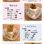 冷ややっこをアレンジすると「ダイエット、節約、おつまみ、夕飯の夜ご飯に＋一品」など色々使える。