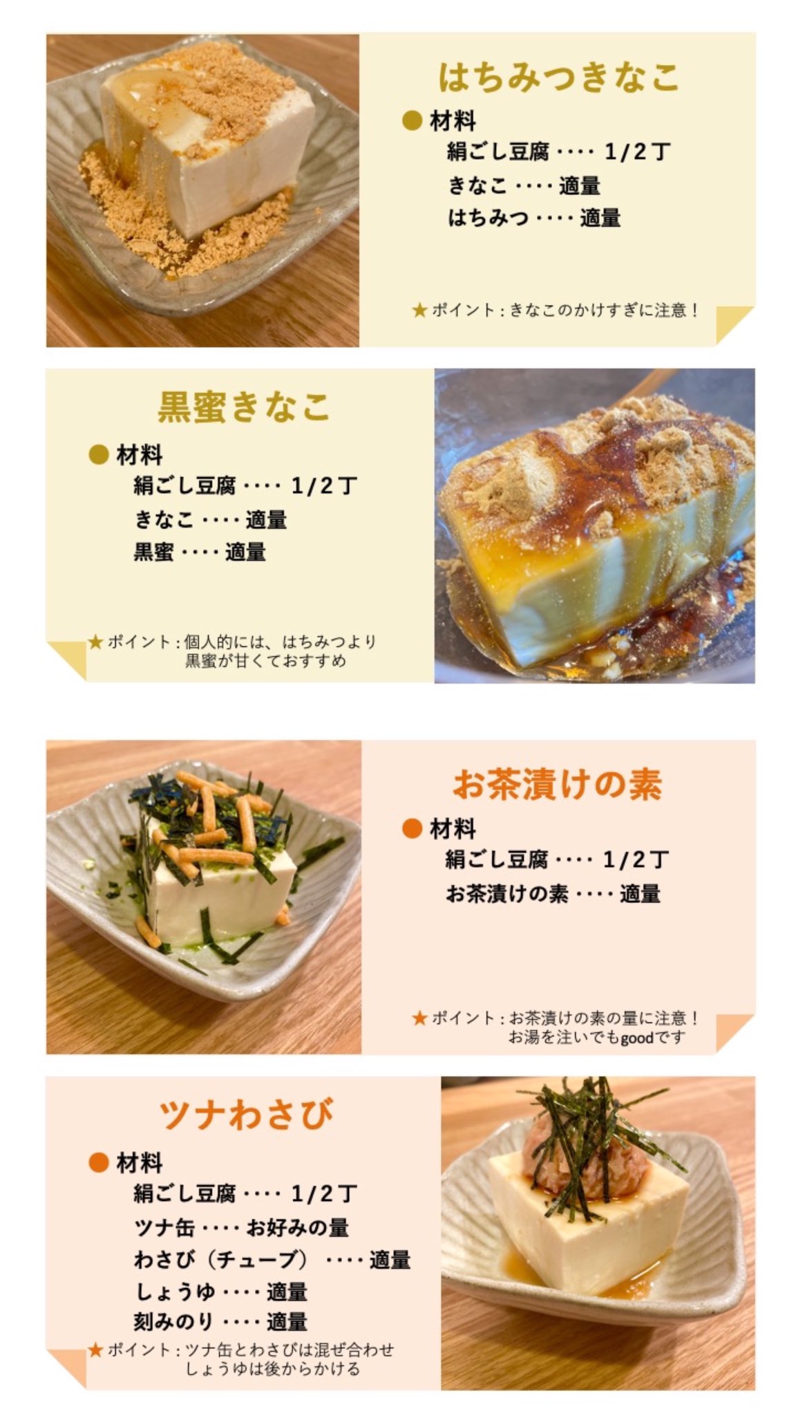 Hazu ダイエット つらいのイメージを変えたい 冷奴アレンジレシピまとめ ダイエットにも節約にも おつまみにも置き換えにも 夕飯の夜ご飯に 一品でも めちゃくちゃ使えるレシピばかりなので 是非作ってみてください T Co