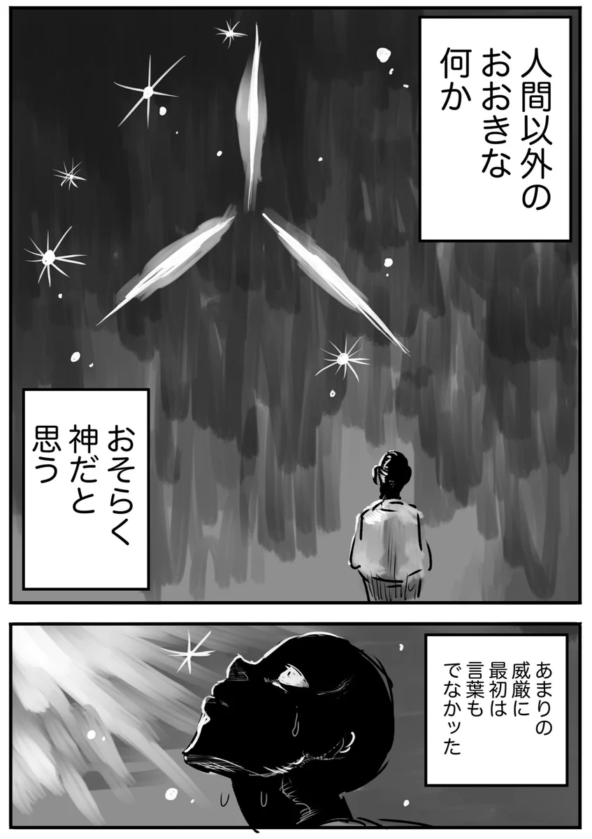 「愛」とは…とても深い天啓を頂いたような気もするけどwww愛を小麦粉に例える神様www