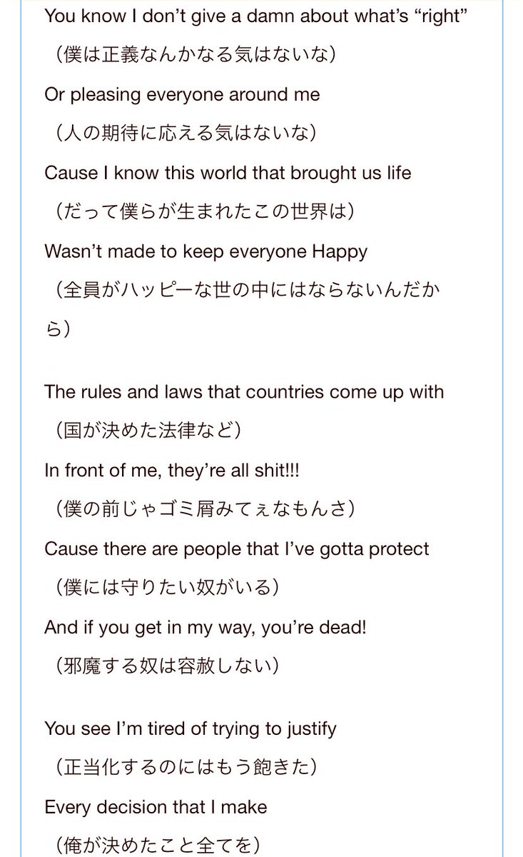 白夜 たぶんfukaseさんは意図してこの歌詞にした訳 じゃないと思うし 偶然の一致に過ぎないんだけど あまりに今のエレンすぎてちょっとびっくりしちゃった