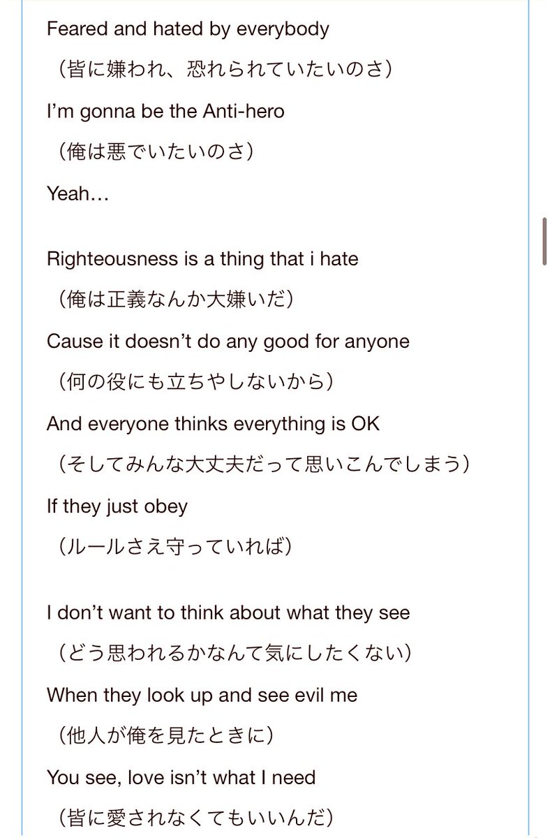 白夜 たぶんfukaseさんは意図してこの歌詞にした訳 じゃないと思うし 偶然の一致に過ぎないんだけど あまりに今のエレンすぎてちょっとびっくりしちゃった