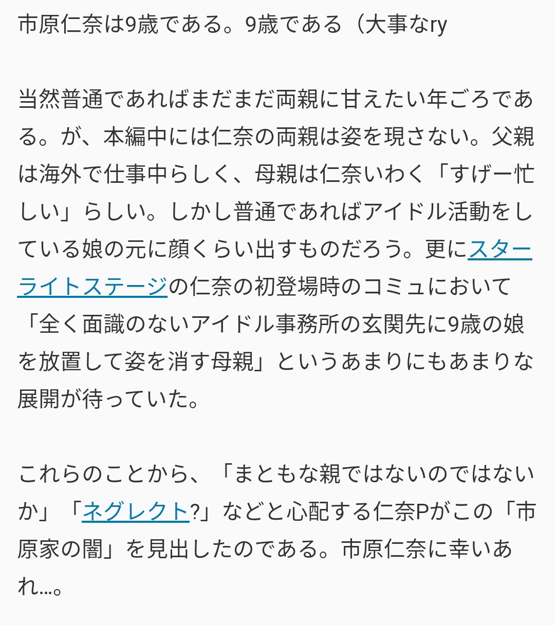 くぼけん 市原仁奈ちゃんちは闇深い 乱暴な喋り方はまともな教育をされず母親の喋り方がうつったから いつも着ぐるみを着てるのは両親がぬいぐるみ扱いしてるから などヤバい説がいろいろある くぼけん 市原仁奈ちゃんちは闇深い 乱暴な喋り方はまともな教育をされず母親の喋り方がうつったから いつも着ぐるみを着てるのは両親がぬいぐるみ扱いしてるから などヤバい説がいろいろある