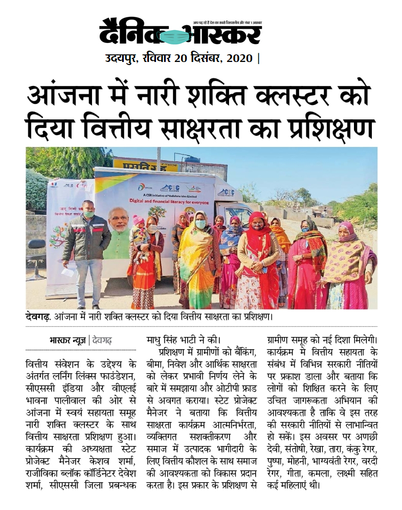 paliwal_bhavana's tweet photo. Media coverage : #JaaduGinniKa Training
@dintya15 @KumariDiya @LLF_IN @JaaduGinniKa @vodafoneIN_Fdtn #financialliteracy #SamVaadapp #rajasthanLivelihoodsMission #bhavanapaliwal #digitalrajsamand https://t.co/bfk01S4lle