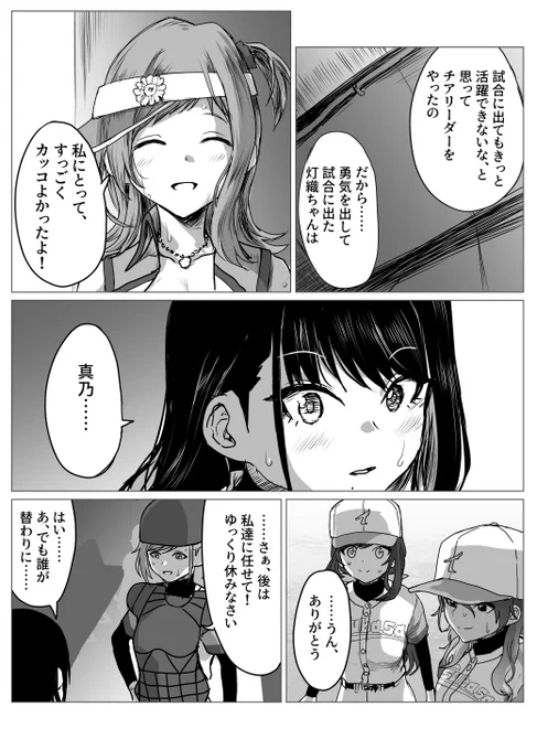 11-7
#シャニベス 