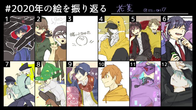 ✨2020年の絵を振り返る

描く頻度に差はありつつもジッキョに塗れてましたね( ˘ω˘ ) 