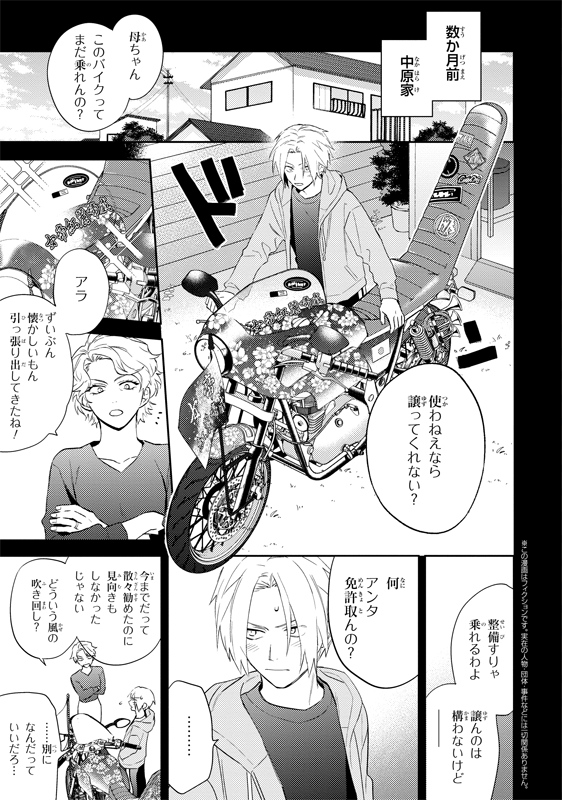 イサム 連載再開 على تويتر 更新告知 五十嵐くんと中原くん 32話 1が更新されました 次回32話 2は1 25 月 午前11時更新予定です 新年からもよろしくお願いします T Co cex8p697 いがなか イサム 連載再開 على تويتر 更新告知 五十嵐くんと中原くん 32話 1が更新されました 次回32話 2は1 25 月 午前11時更新予定です 新年からもよろしくお願いします T Co cex8p697 いがなか