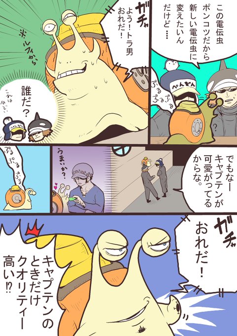 電伝虫のtwitterイラスト検索結果 電伝虫のtwitterイラスト検索結果