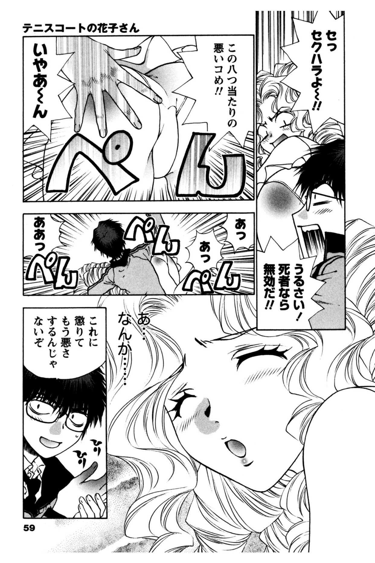 ぶっちー 乙女怪談 にあったスパシーン 楠桂先生の他作品にもスパがあります T Co M8tdy6pxl1 Twitter