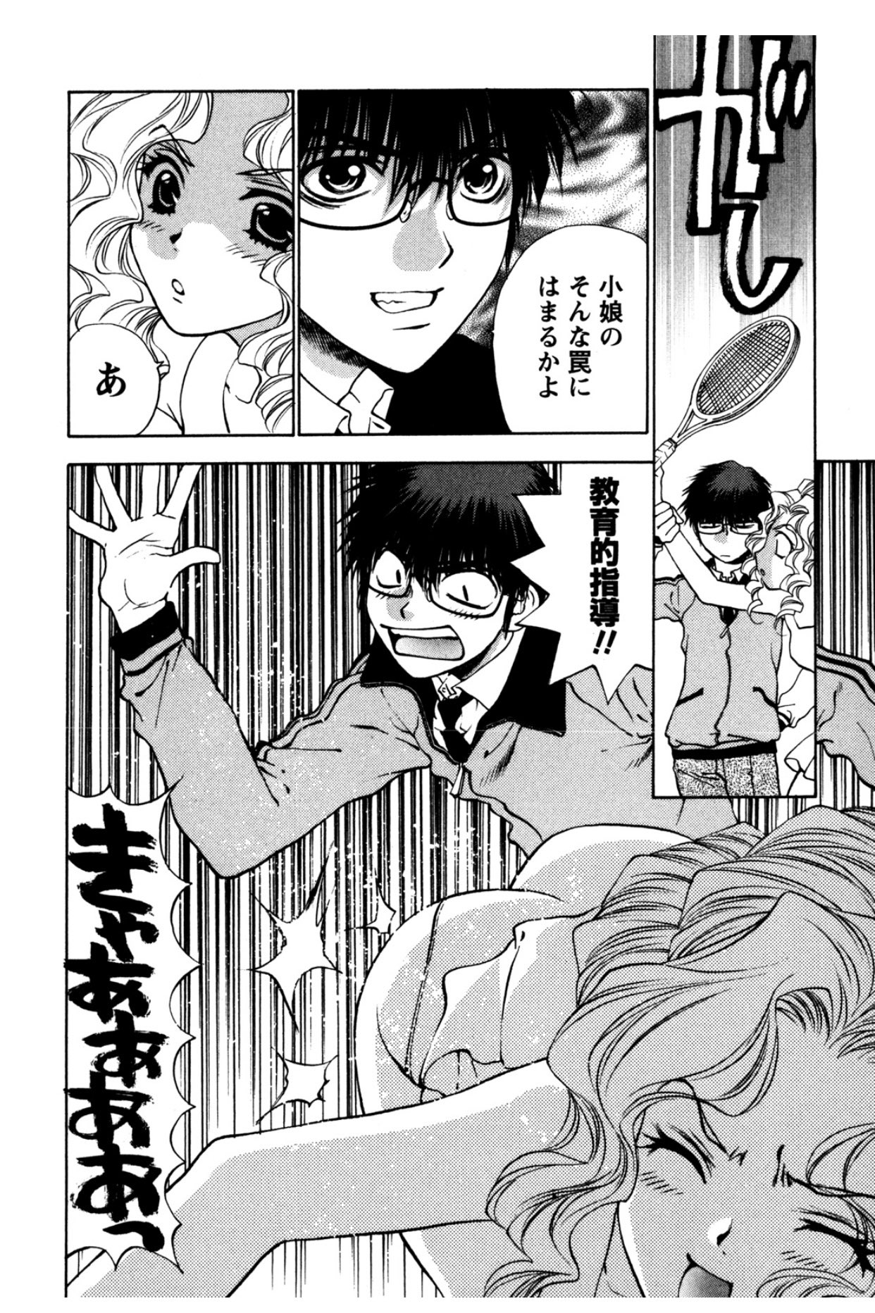 ぶっちー 乙女怪談 にあったスパシーン 楠桂先生の他作品にもスパがあります T Co M8tdy6pxl1 Twitter