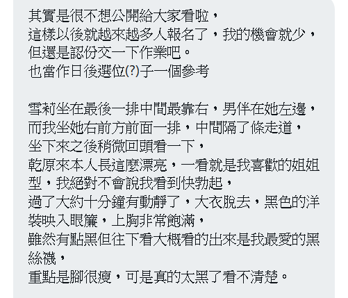 又有心得作業囉~
謝謝各位尾隨都有禮貌守規矩不亂認親又嘴甜😅
其實我都刻意選不要太難看的電影, 萬一失望至少電影沒有白看
但據這位仁兄說後半段幾乎都沒看電影都在看我😳
反正還好WW1984後面錯過可能影響沒那麼大😅 https://t.co/V4Mevw2M8j