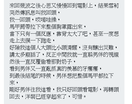 又有心得作業囉~
謝謝各位尾隨都有禮貌守規矩不亂認親又嘴甜😅
其實我都刻意選不要太難看的電影, 萬一失望至少電影沒有白看
但據這位仁兄說後半段幾乎都沒看電影都在看我😳
反正還好WW1984後面錯過可能影響沒那麼大😅 https://t.co/V4Mevw2M8j