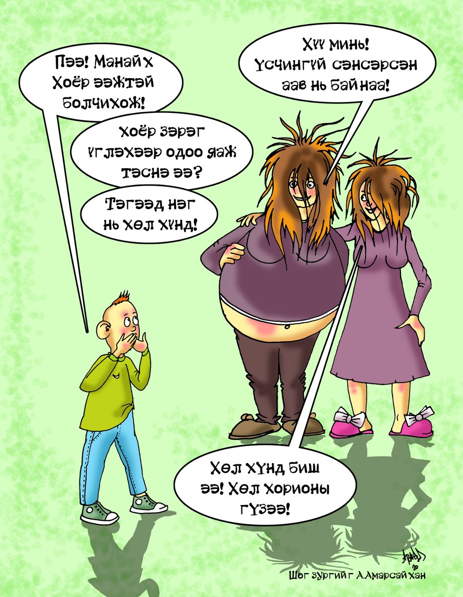 Amarsaikhan (@amarsaikhana) on Twitter photo 