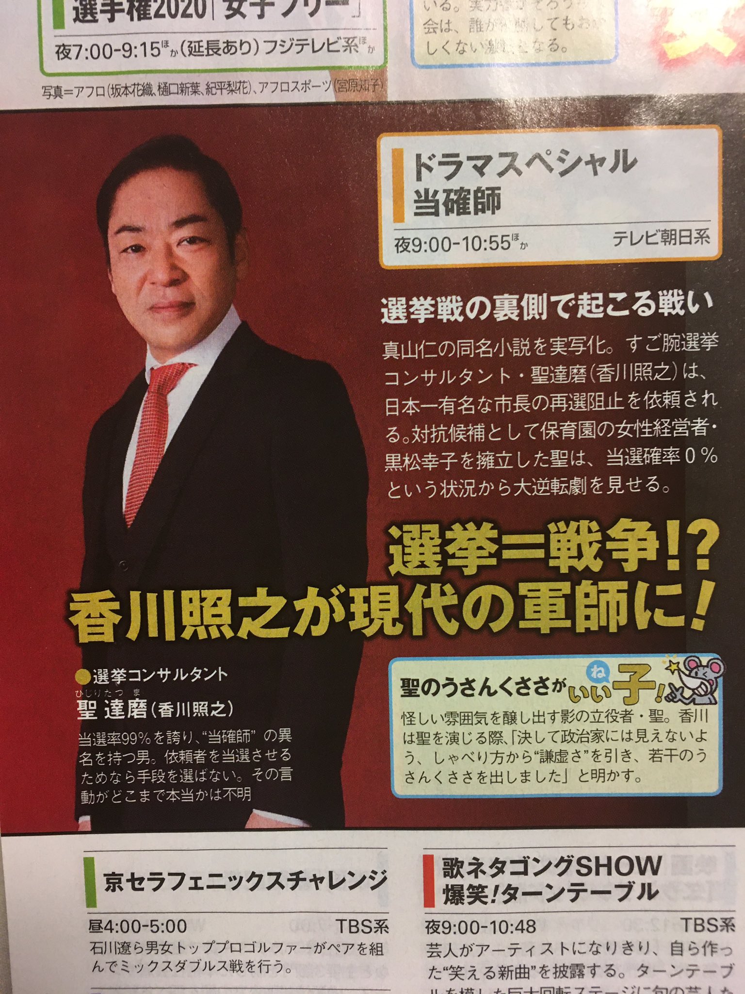 ウキウキハッピー On Twitter これ福井放送でも時差ネットあるんかな