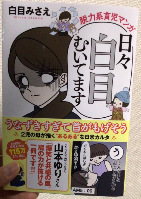 @misae_yjm さんの本だよ〜
レシピに無い手順が好きです? 