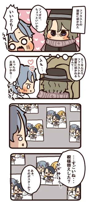 【mhyk】弟子自慢したいフィガファウ 