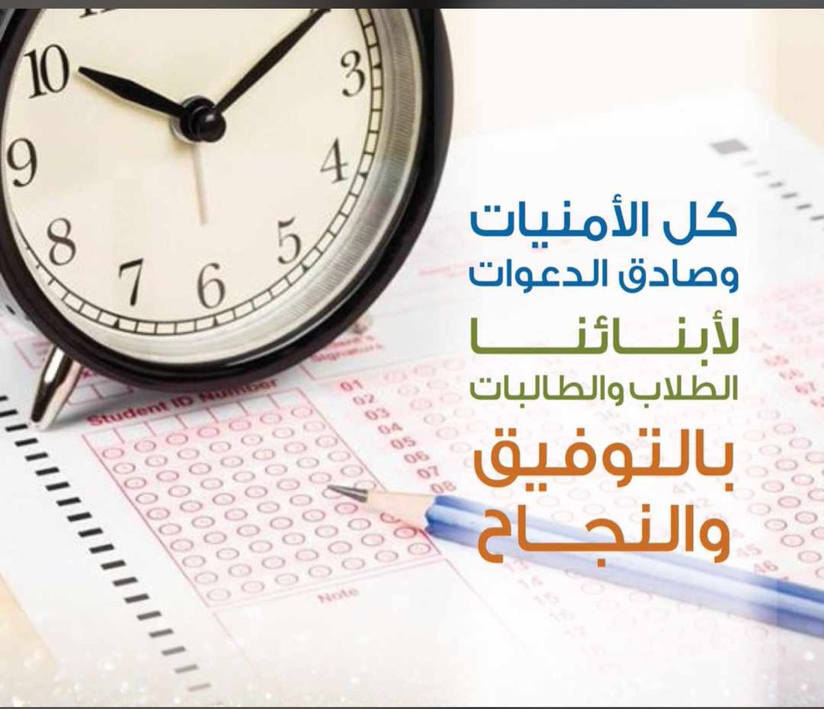 #تعليم_الحدود_الشمالية
 #وزارة_التعليم 
#مسابقة_مدرستي 
#الاختبارات_النهائية