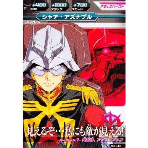 アムロのtwitterイラスト検索結果