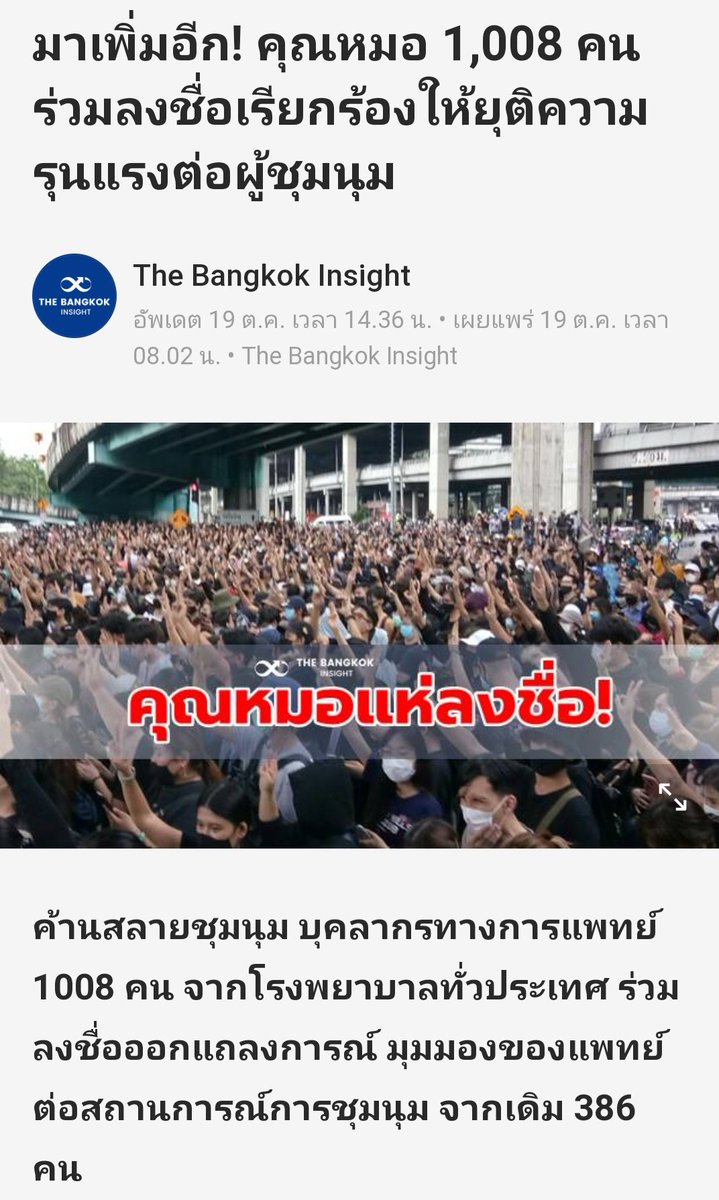 phoom91's tweet photo. ให้กำลังใจ นายแพทย์ ชญานนท์ บุญธีระเลิศ แพทย์รพ.พะเยาว์  ที่หาญกล้าตะเพิดลูกน้องนายเนวิน อนุทิน รมว.สธ. ไปทำงานทำการอย่าห่วงแต่เล่นFB และเป็น1ใน1008แพทย์ที่ร่วมลงชื่อเรียกร้องให้ยุติความรุนแรงของตำรวจที่กระทำต่อนักศึกษา #Covid_19 #COVID19 https://t.co/VHkrvHRS7E