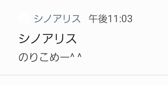 Alice_sino0's tweet photo. 仕事終わってスマホ開いたらシノアリスちゃんなんかいってて困惑 https://t.co/eIjActUFN4