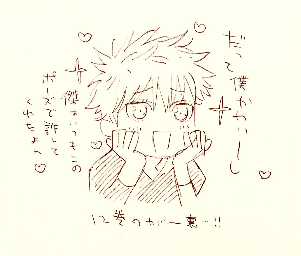 さとる 