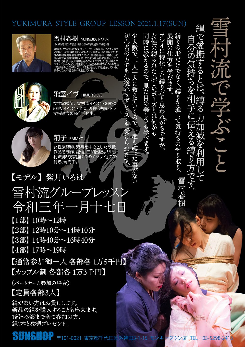 yukimuraharuki  / X