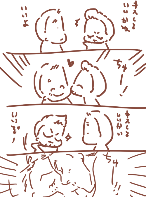 ちゅっちゅちゅっちゅ 