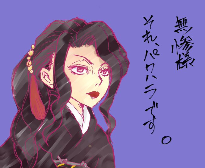 パワハラ会議のtwitterイラスト検索結果