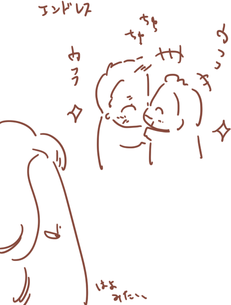 ちゅっちゅちゅっちゅ 