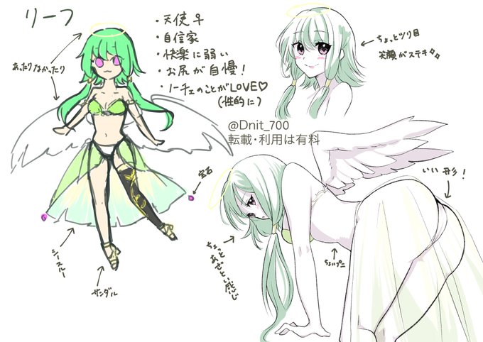 リーフちゃんこんな感じです! 