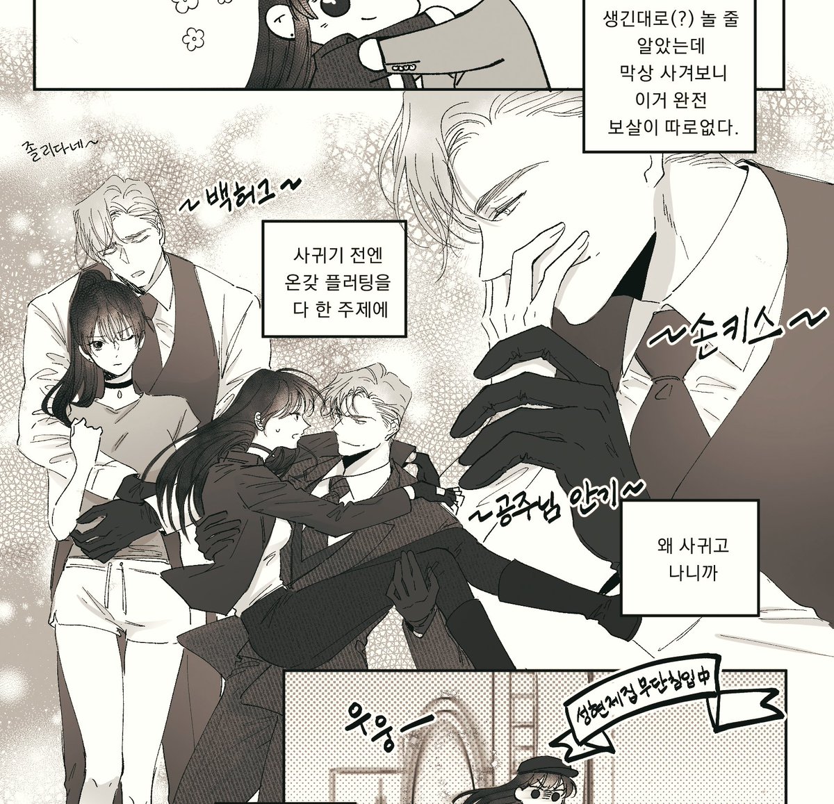 갓 존잘님들의 라인업을 봐주세요...☺️☺️☺️ 아쥬 끝내줍니다... 현윶 톗스 만화로 참여하였습니다. 1페이지 크롭해서 올려보아요. 존잘님들의 쩌는 톗스를 봐주세요..? https://t.co/p8vEU65kXv