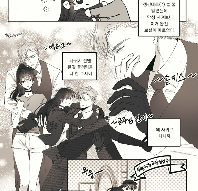 갓 존잘님들의 라인업을 봐주세요...☺️☺️☺️ 아쥬 끝내줍니다... 현윶 톗스 만화로 참여하였습니다. 1페이지 크롭해서 올려보아요. 존잘님들의 쩌는 톗스를 봐주세요..? https://t.co/p8vEU65kXv 