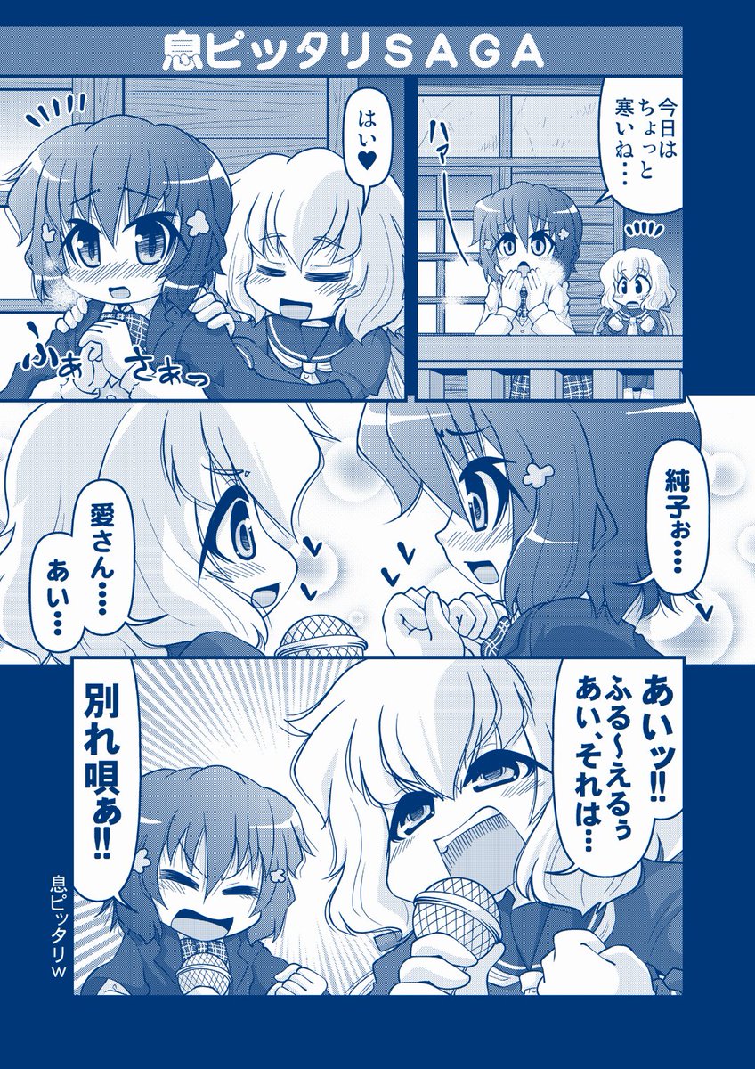 【拡散歓迎♪】12/27のSHTの合同新刊純愛本の裏表紙+αです。スペースは「ゾンビ01」、良かったら見に来てね♪
#SHT #ゾンビランドサガ #水野愛 #紺野純子 