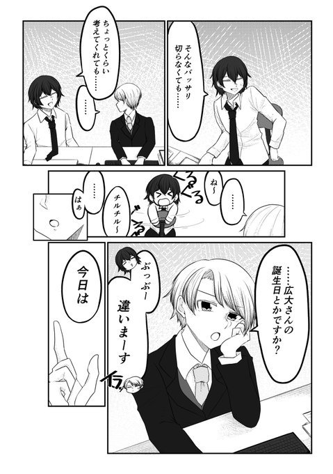 凸凹刑事のtwitterイラスト検索結果 凸凹刑事のtwitterイラスト検索結果