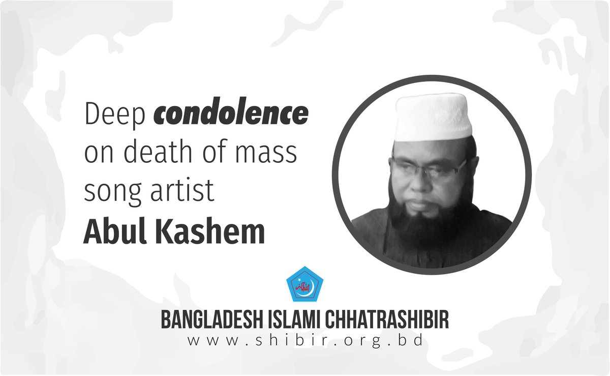 sirajammunir's tweet image. #Bangladesh Islami #Chhatrashibir expresses deep condolence on the death of mass song artist Abul Kashem.
May Allah (SWT) bestow him with #Jannah.

#Shibir #KnowShibir 
@info_shibir  @SAyubiOfficial