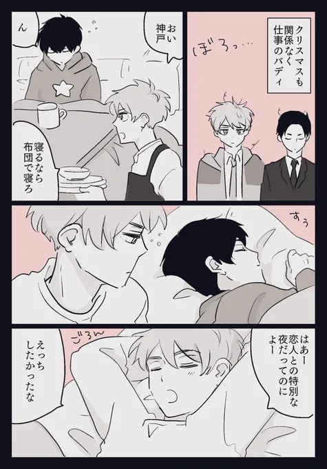 大春 