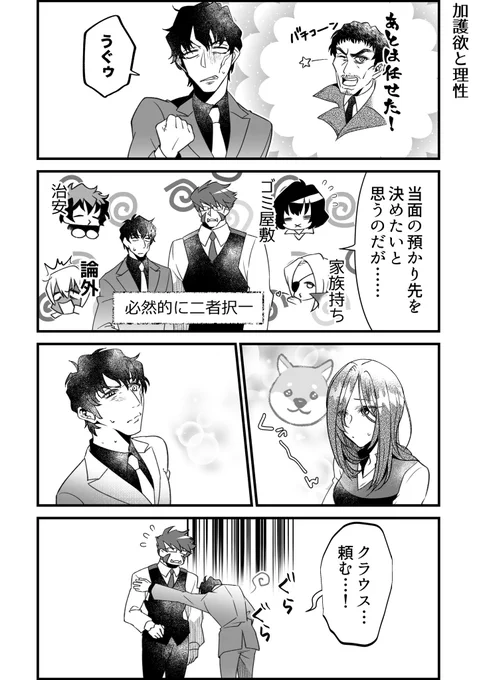 #夢界戦線 #血界プラス 
お相手はス?さん。

?の引き取り先を決めます。 