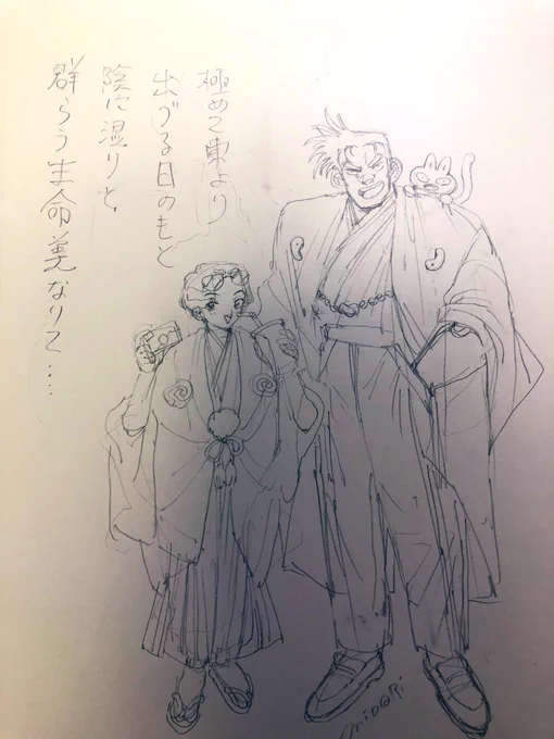 年賀状思案中 