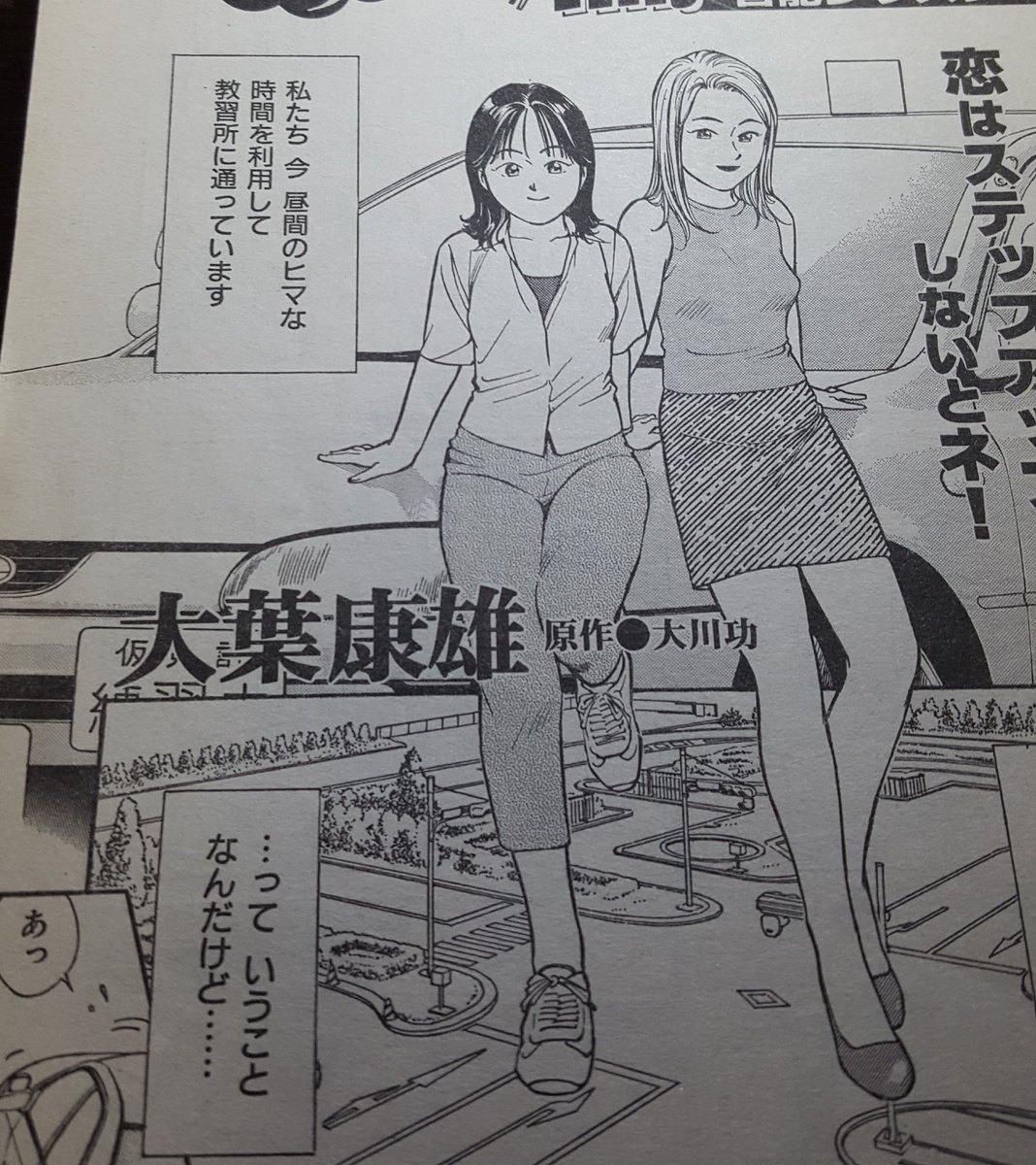 大葉康雄先生…劇画誌のなかで丹念なお仕事をされている作家さんを追っかけて早20年… 