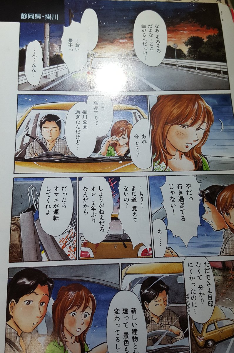 大葉康雄先生…劇画誌のなかで丹念なお仕事をされている作家さんを追っかけて早20年… 