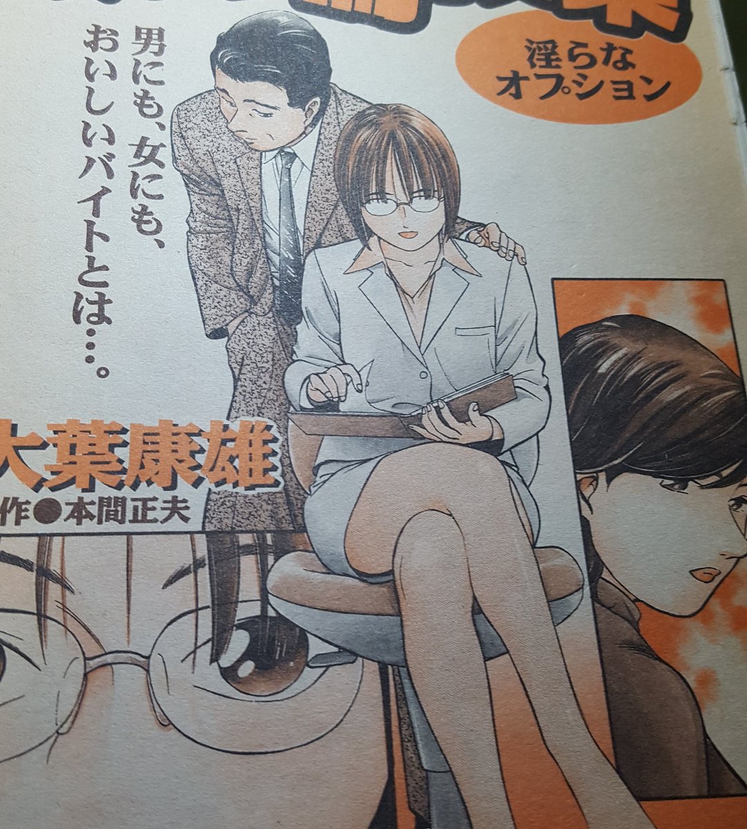 大葉康雄先生…劇画誌のなかで丹念なお仕事をされている作家さんを追っかけて早20年… 