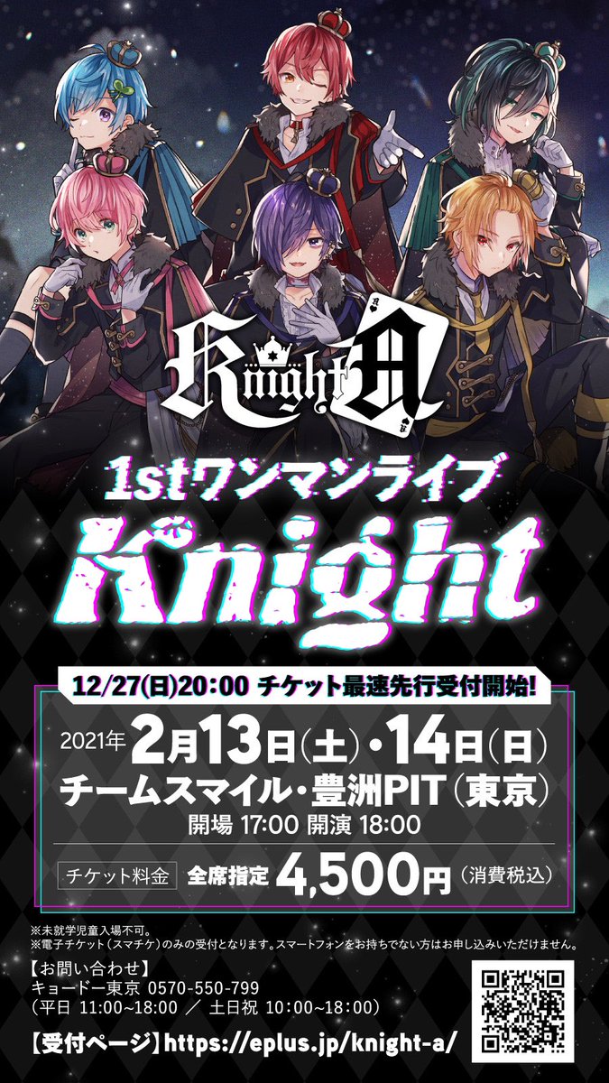 Knighta 騎士a Knight A Info Twitter