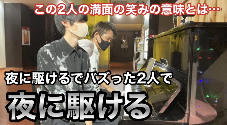 ふみ ピアノ の本名などwiki風プロフィール 高校大学など経歴も めぐみとくぅちゃんのお役立ち情報