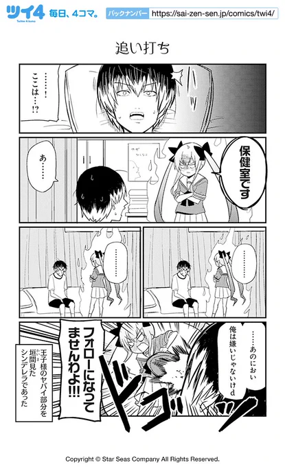 【追い打ち】ショウマケイト『恋するビリオネア 金龍院セイラの華麗なる運命操作』 https://t.co/cSNms68yFB #ツイ4 
