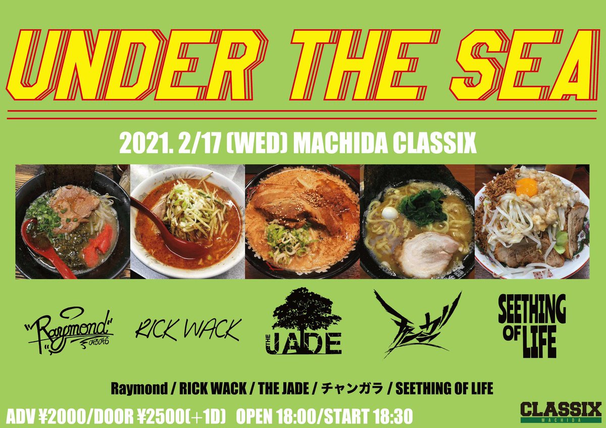 MACHIDA_CLASSIX's tweet photo. 【新着イベント】

2021 2/17(水)
UNDER THE SEA

-act-
The JADE
SEETHING OF LIFE
Raymond
RICK WACK
チャンガラ

ADV ¥2000/DOOR ¥2500
OPEN 18:00/START 18:30 https://t.co/0gE6qb5YCW