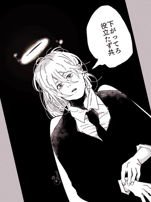 #チェンソーマン 