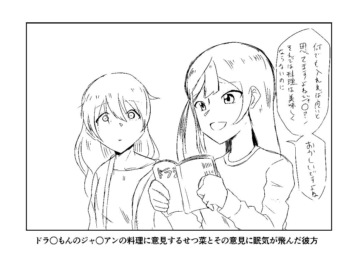 虹ヶ咲落書き集 