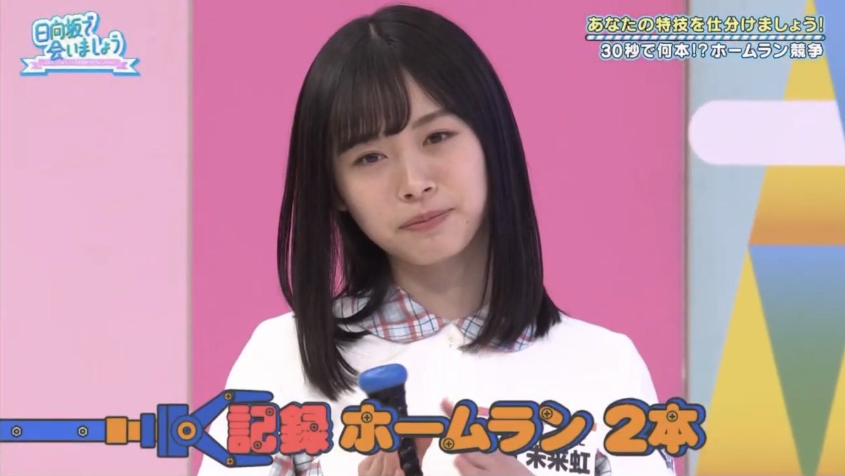 ペラちゃん 負け顔集 ニューヨーク 屋敷裕政 パンサー 尾形貴弘 富田鈴花 髙橋未来虹 日向坂で会いましょう