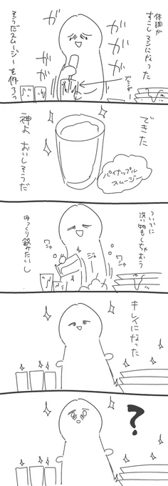 最後の力を振り絞って描いた悲しかったさっきのこと 