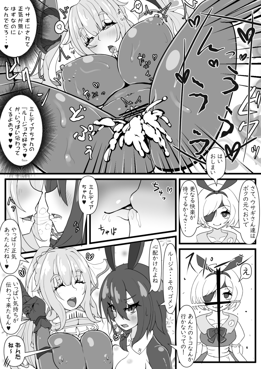 [R-18] ふたなりオスバニーの巻 #ふたなり #逆バニー #変態洗脳 #ふたなり百合 https://t.co/aLWS0diRoa 